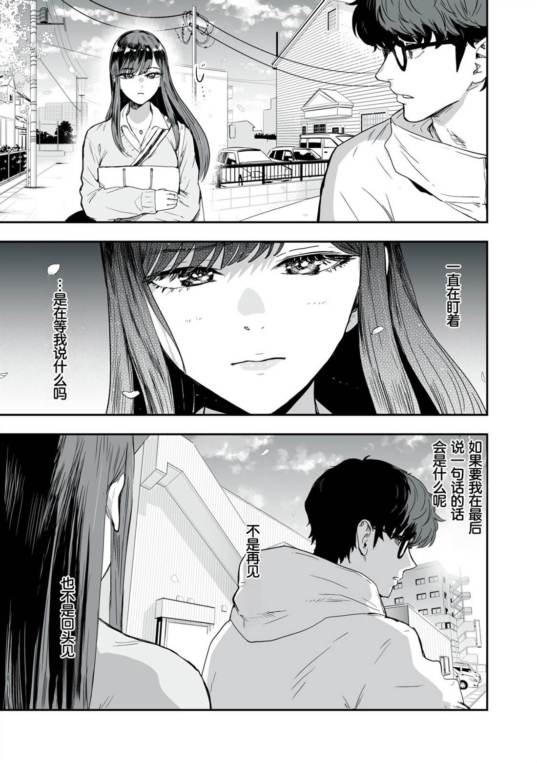 第41话18