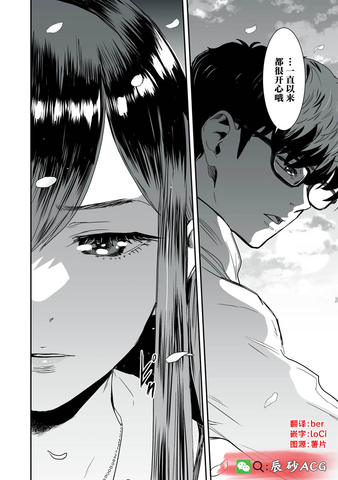 第41话19
