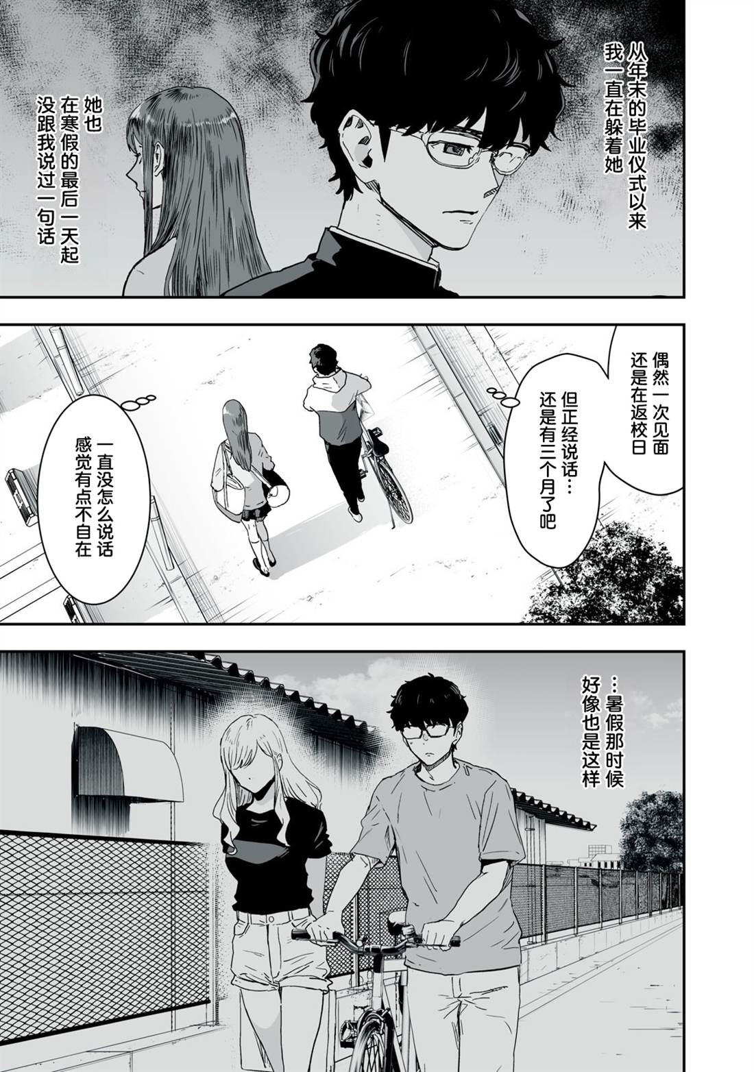 第41话2