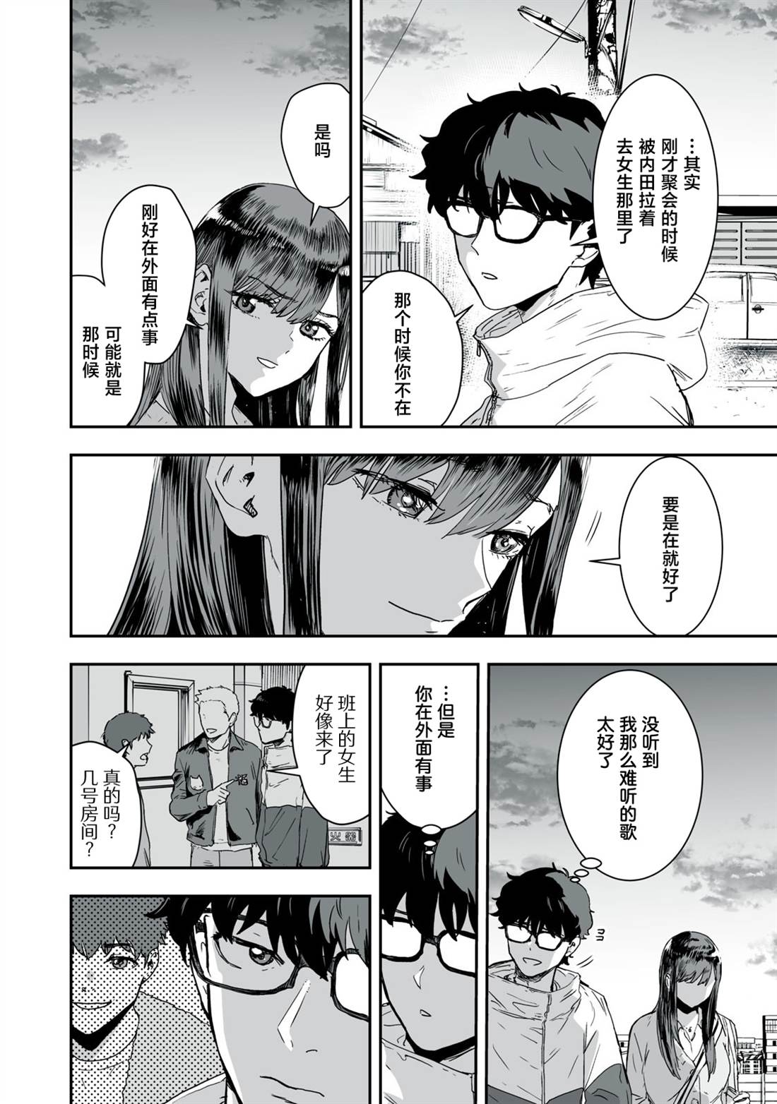 第41话3