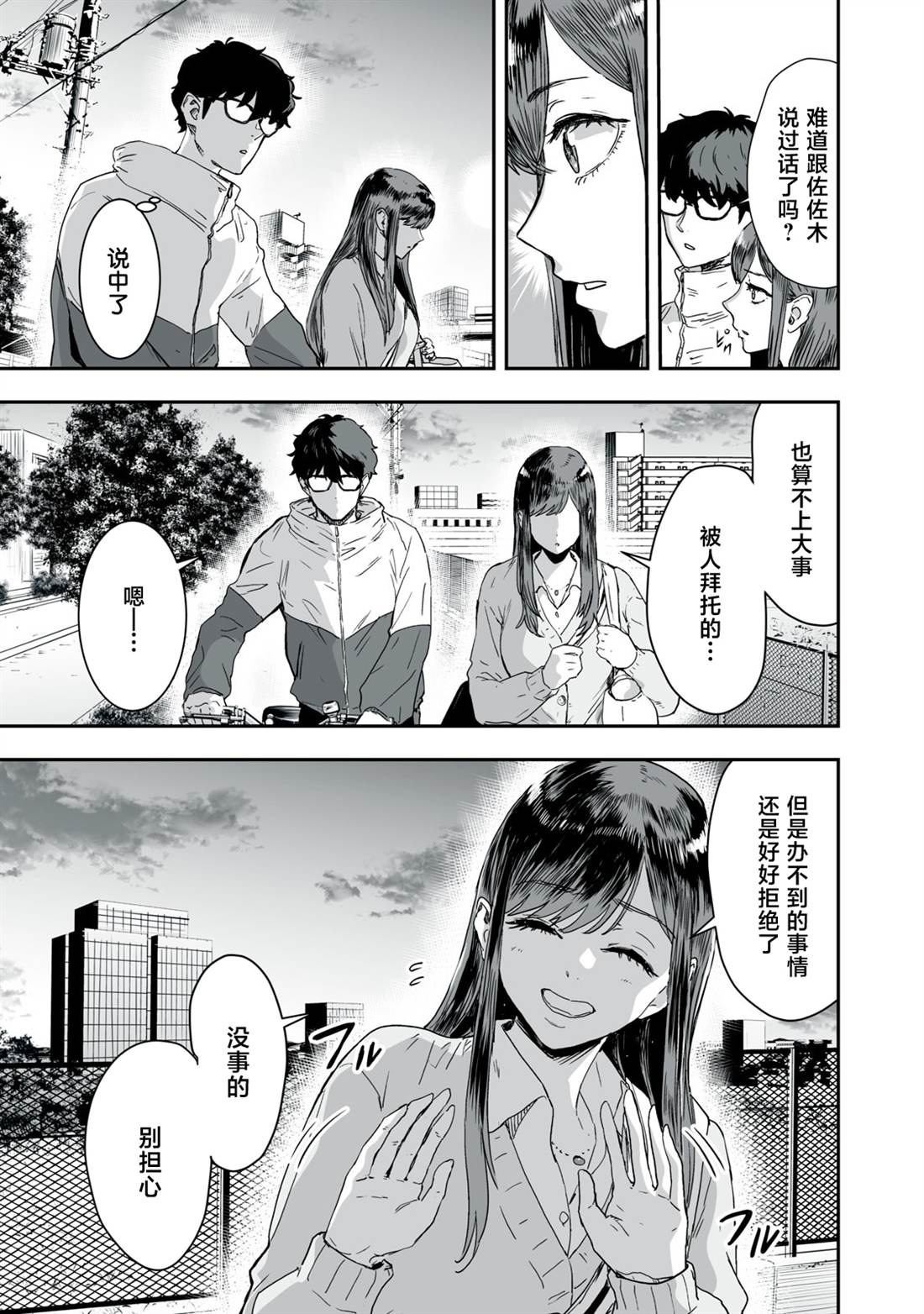 第41话4