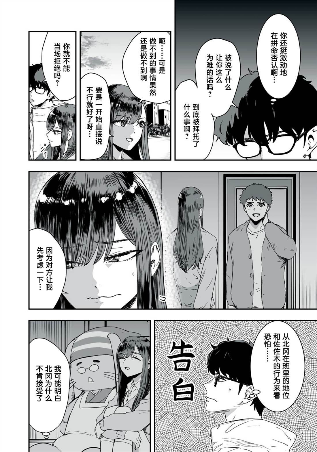 第41话5
