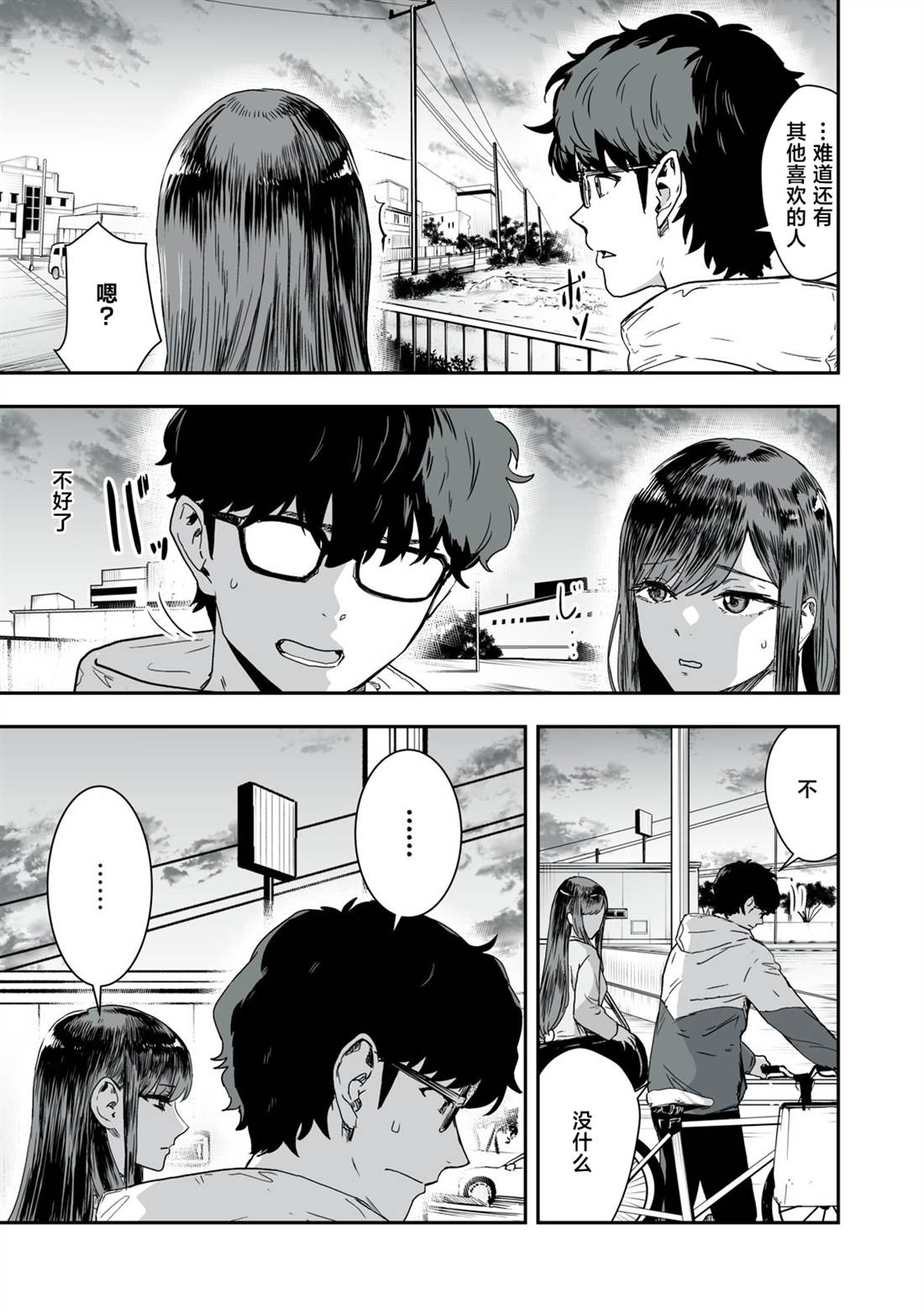 第41话6