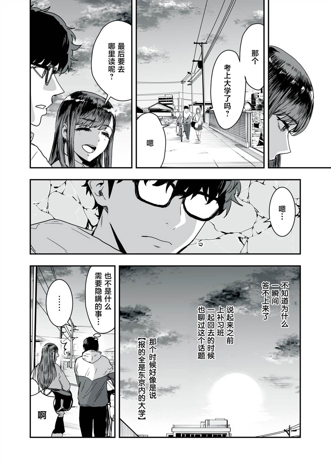第41话7