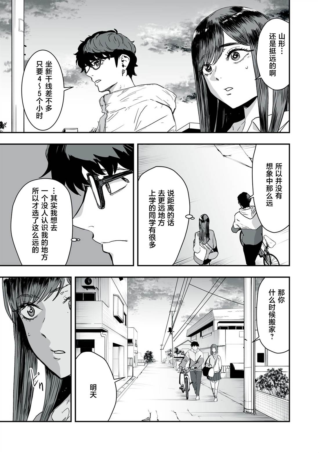 第41话8