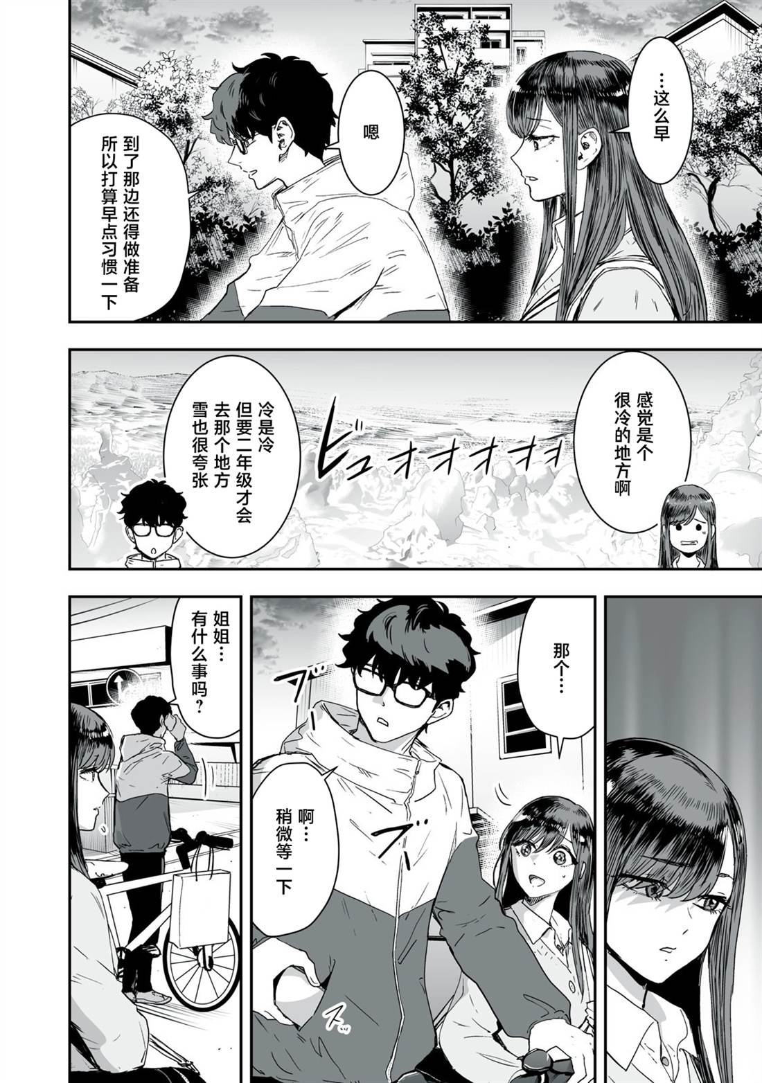 第41话9