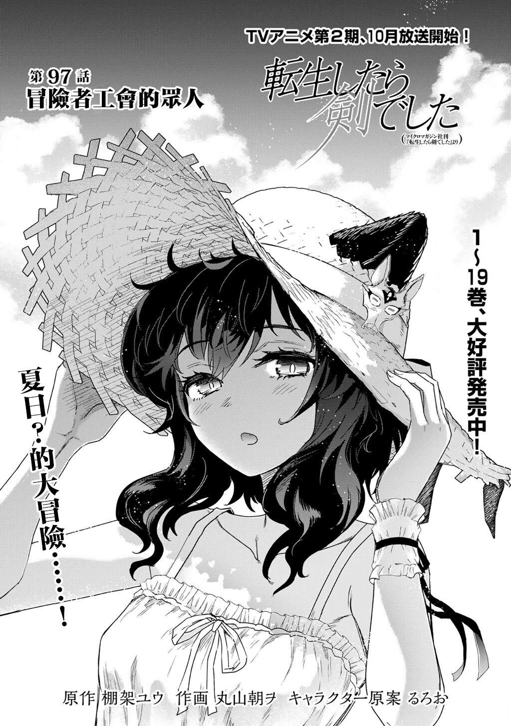 第97话0