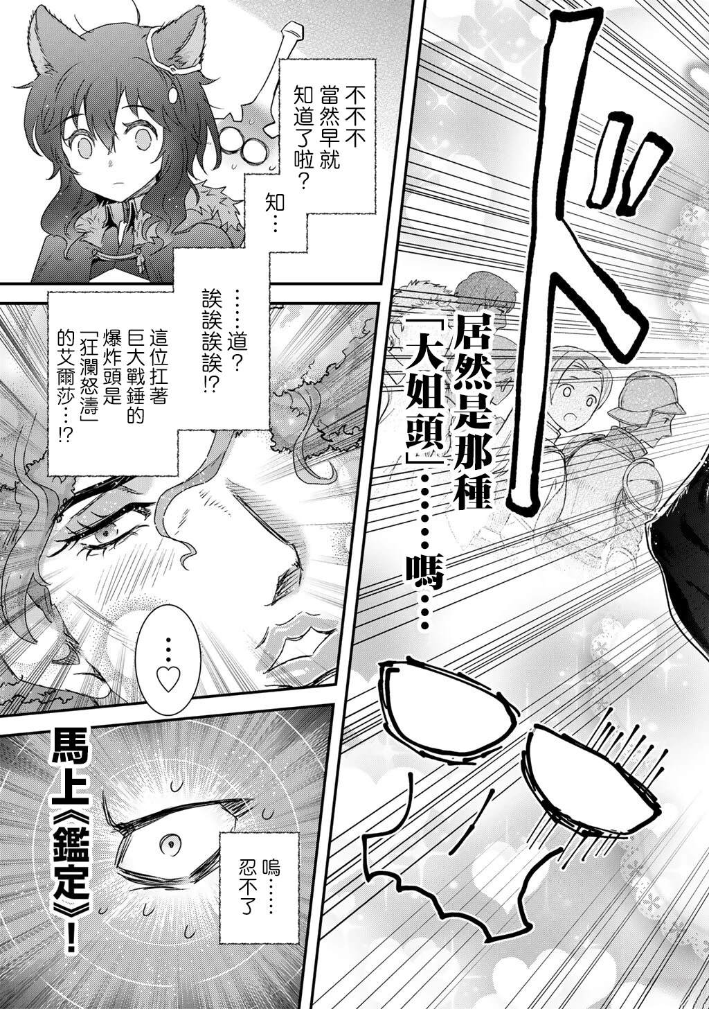 第97话10