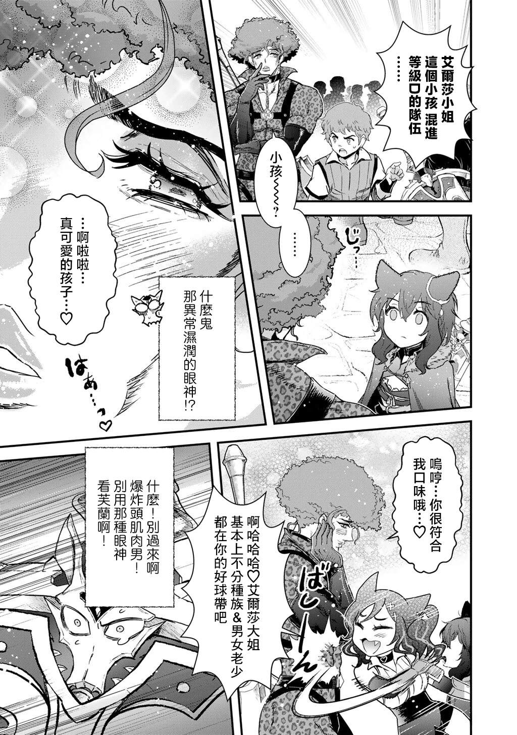 第97话12