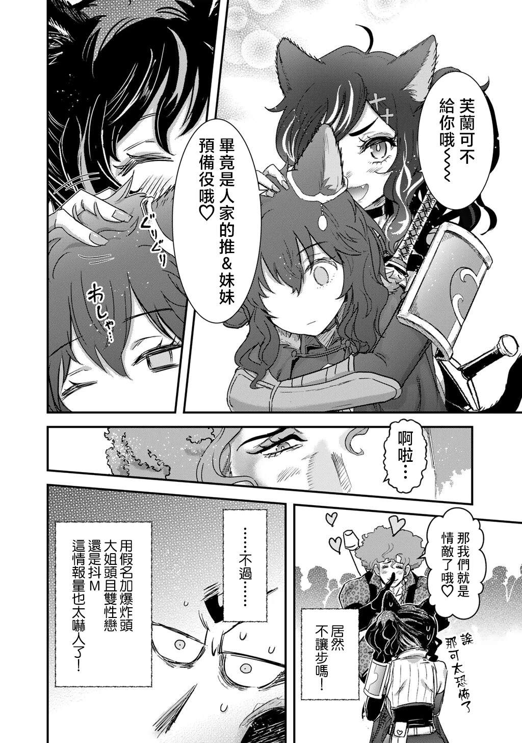 第97话13