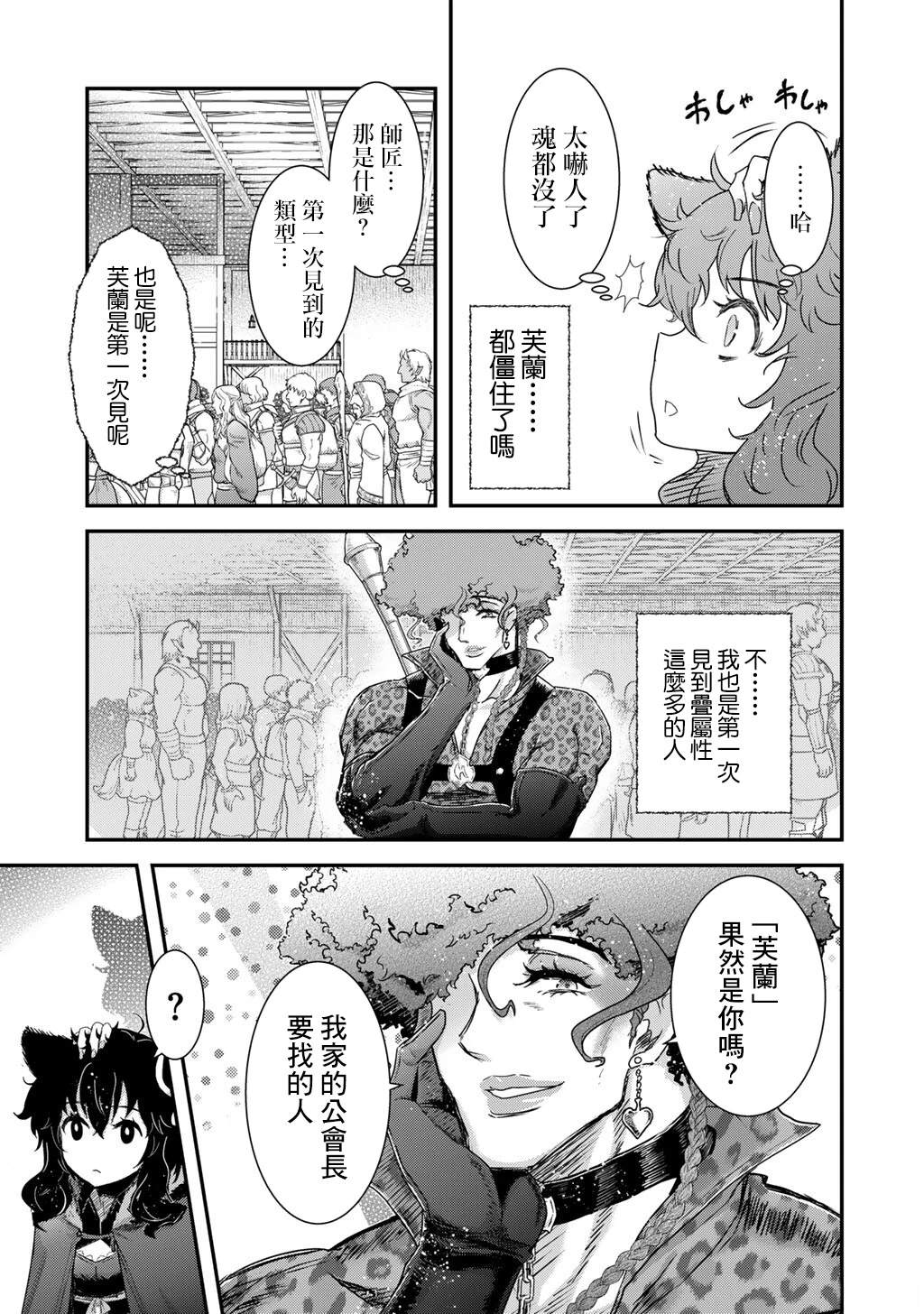 第97话14