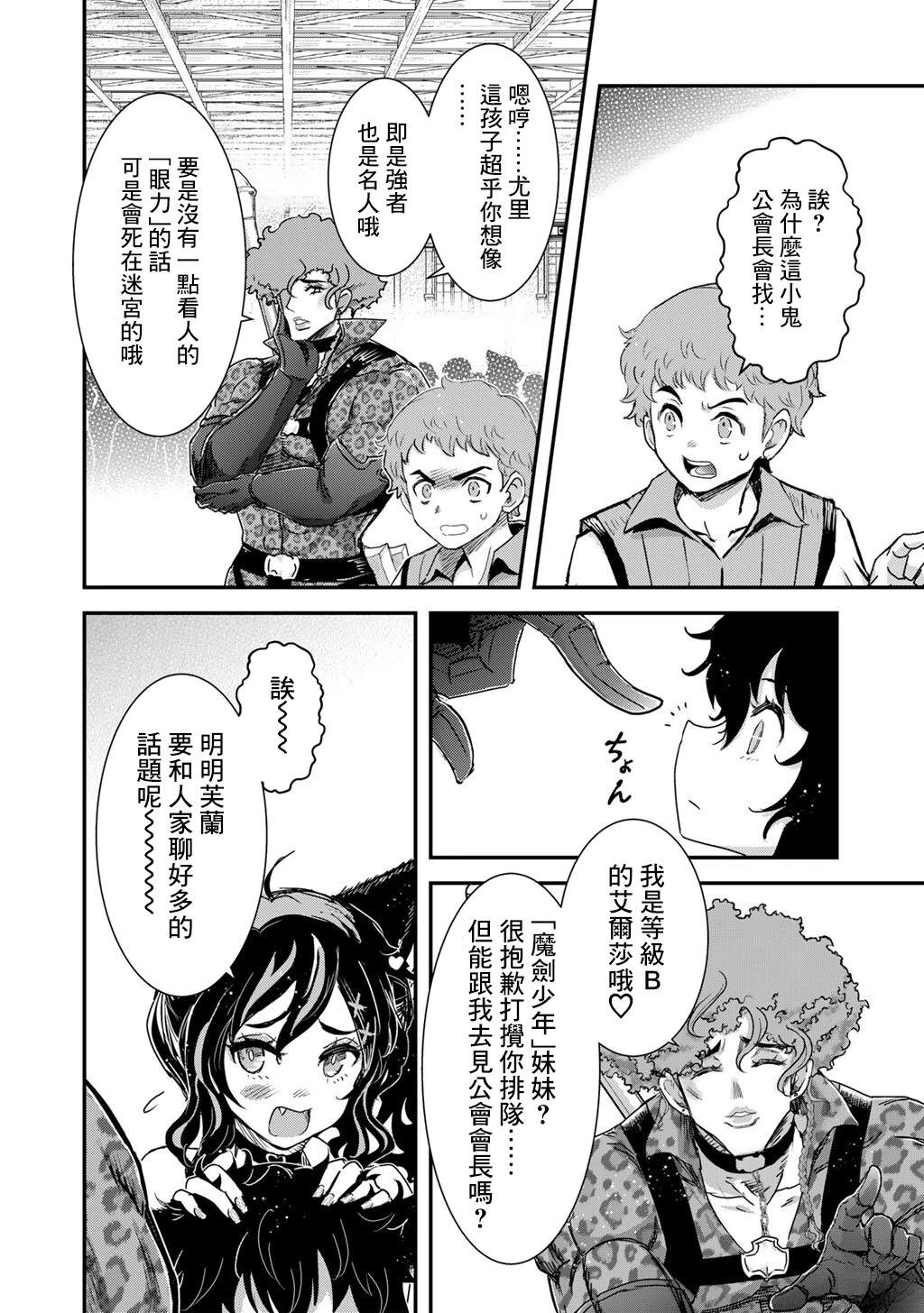 第97话15