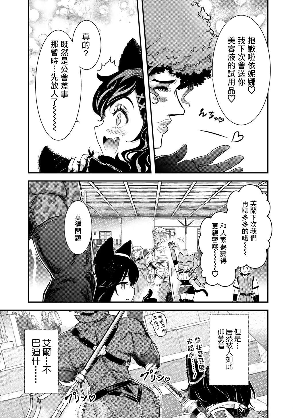 第97话16