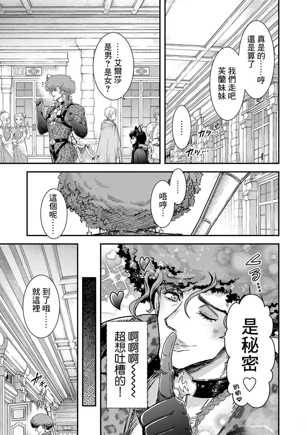 第97话18