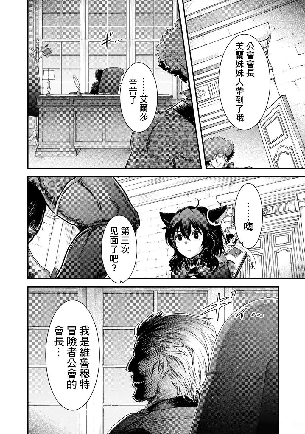 第97话19