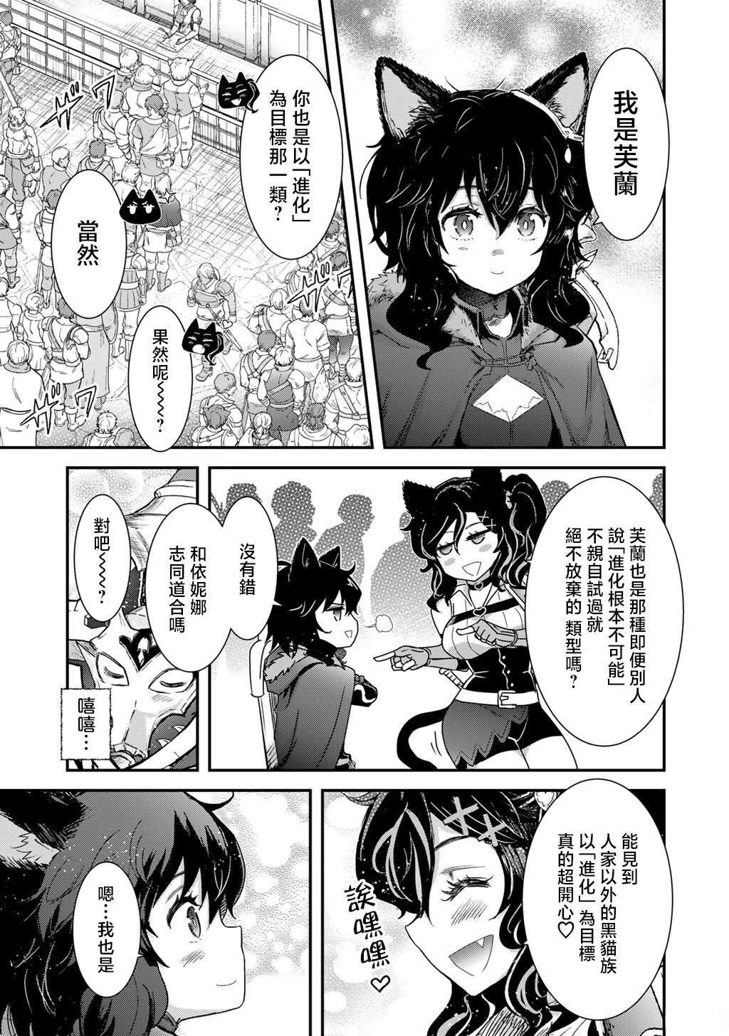 第97话2