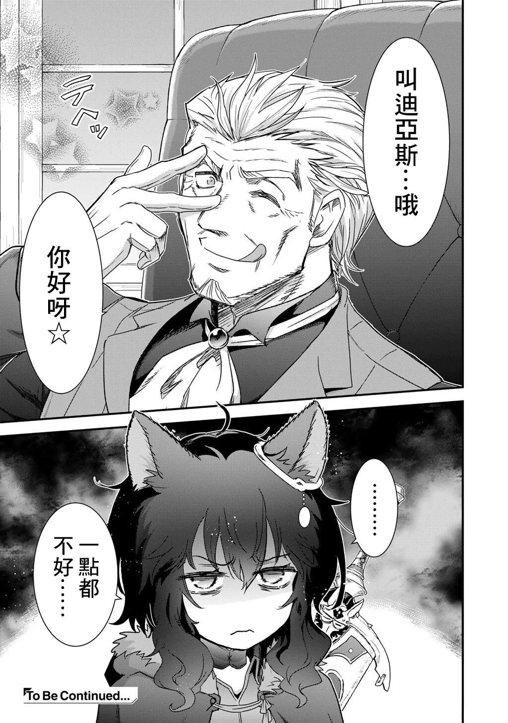 第97话20