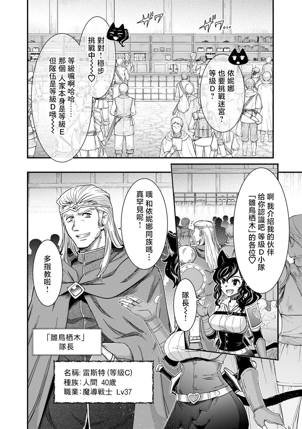 第97话3