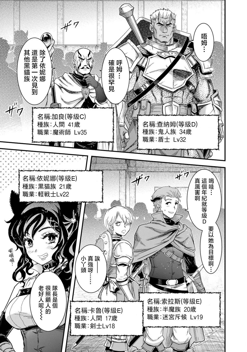 第97话4