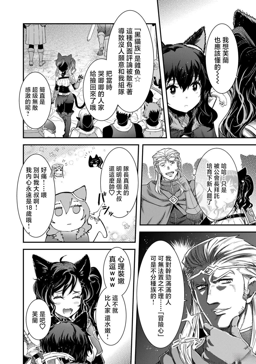 第97话5
