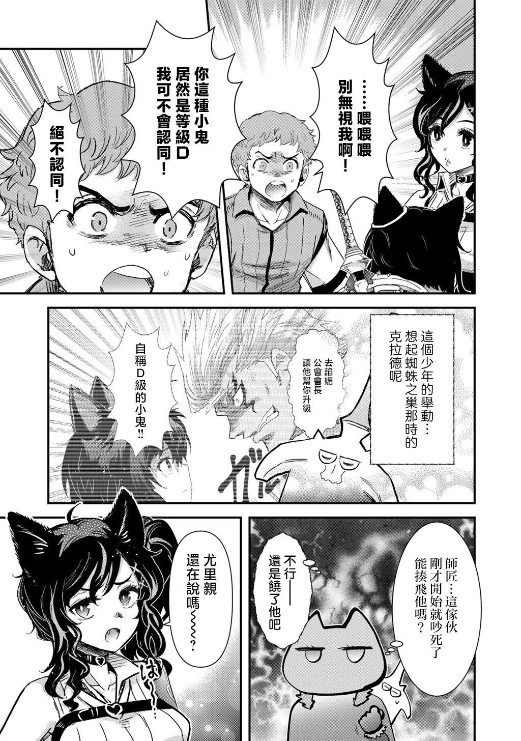 第97话6
