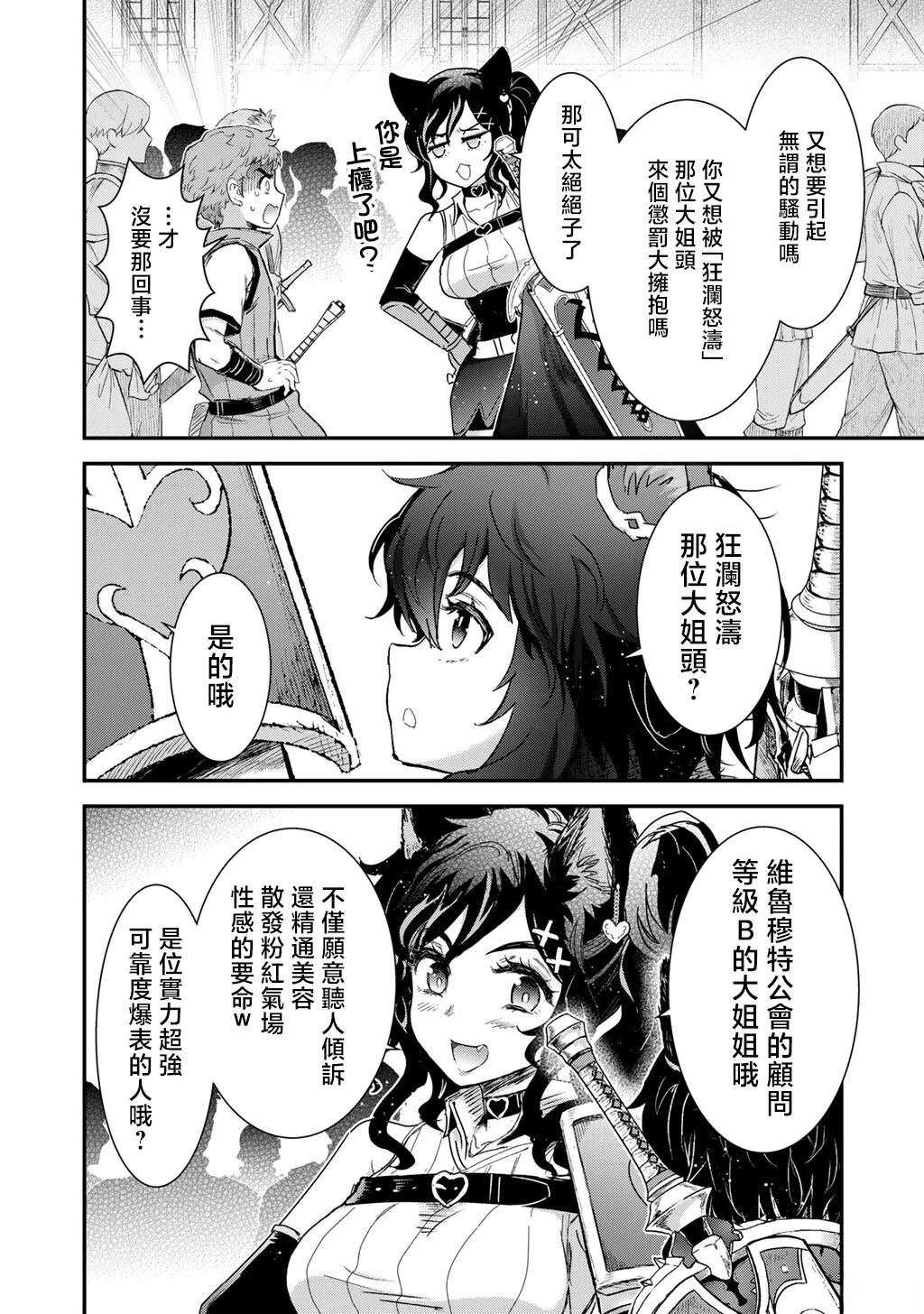 第97话7