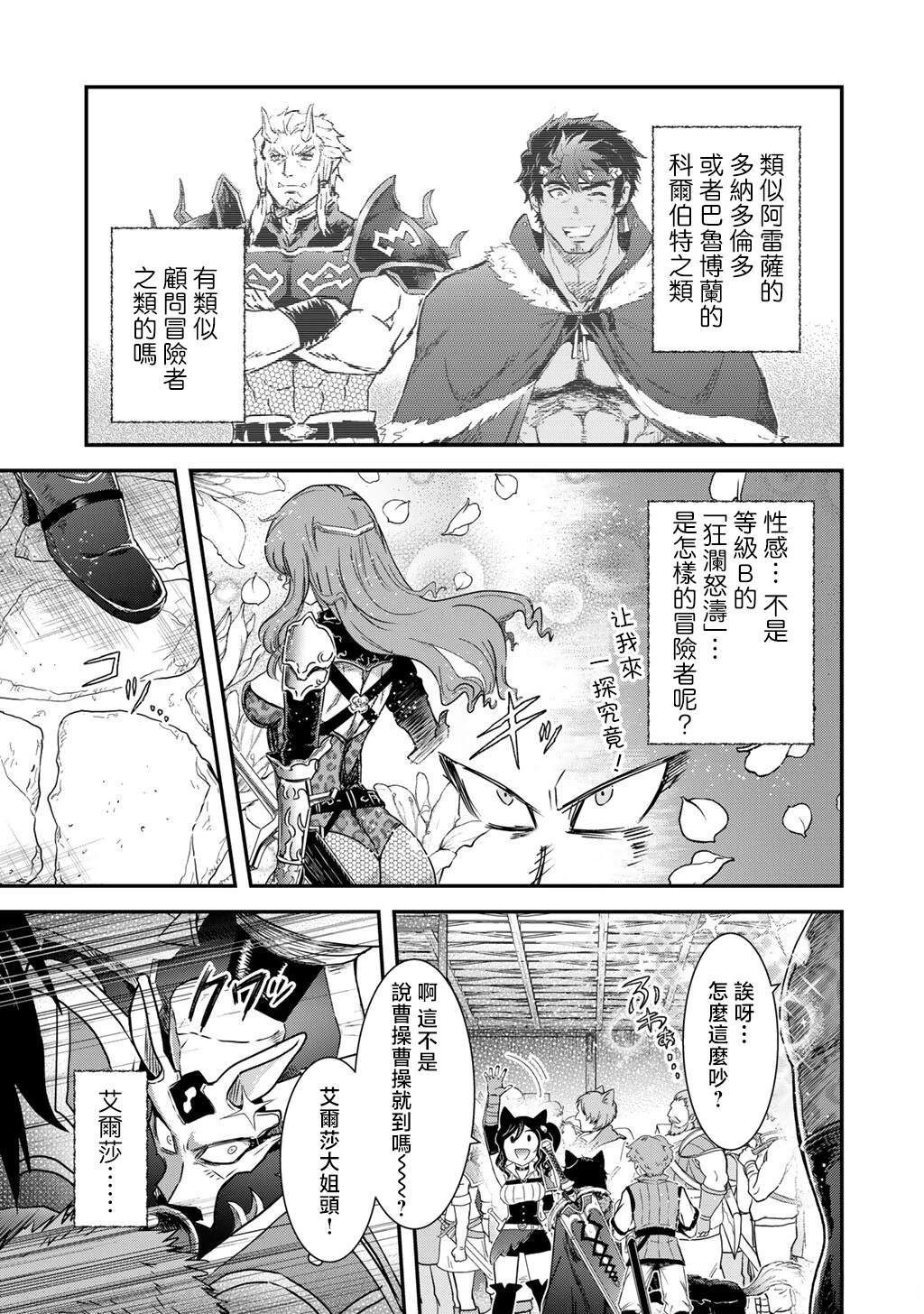 第97话8
