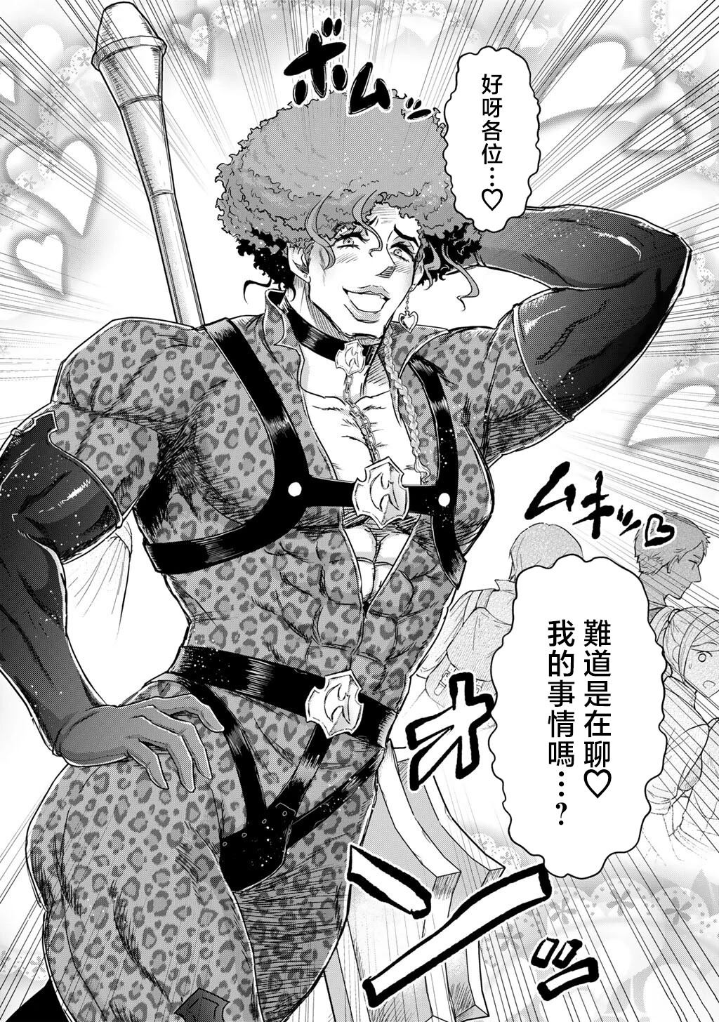 第97话9