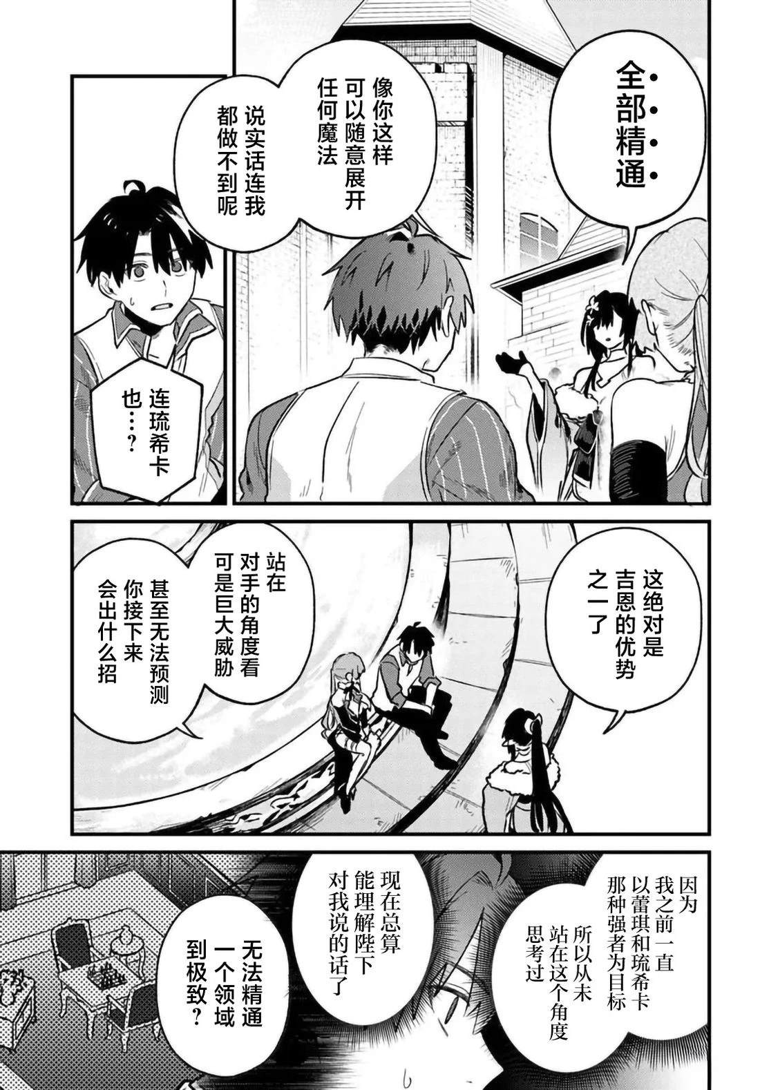 第10.2话11