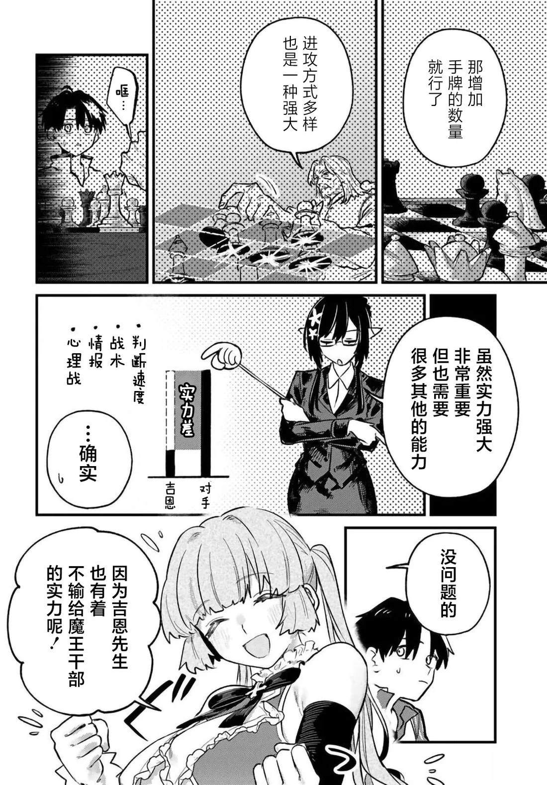 第10.2话12