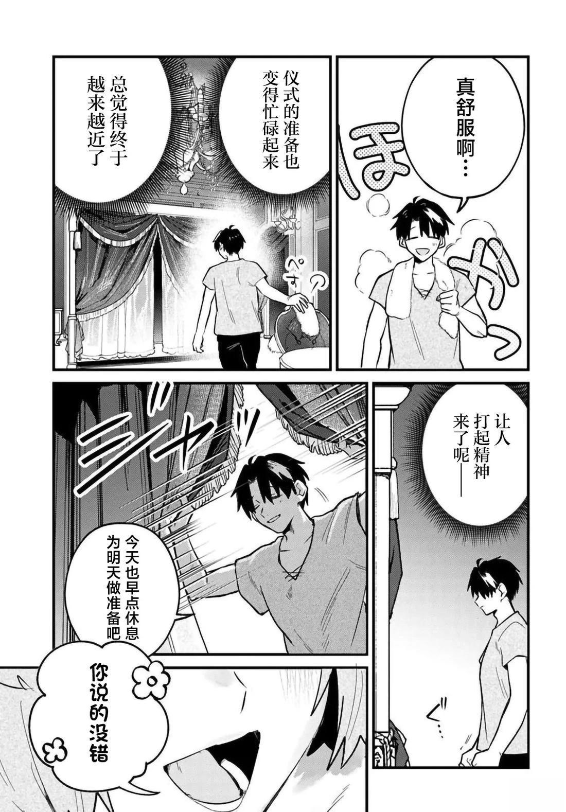 第10.2话15