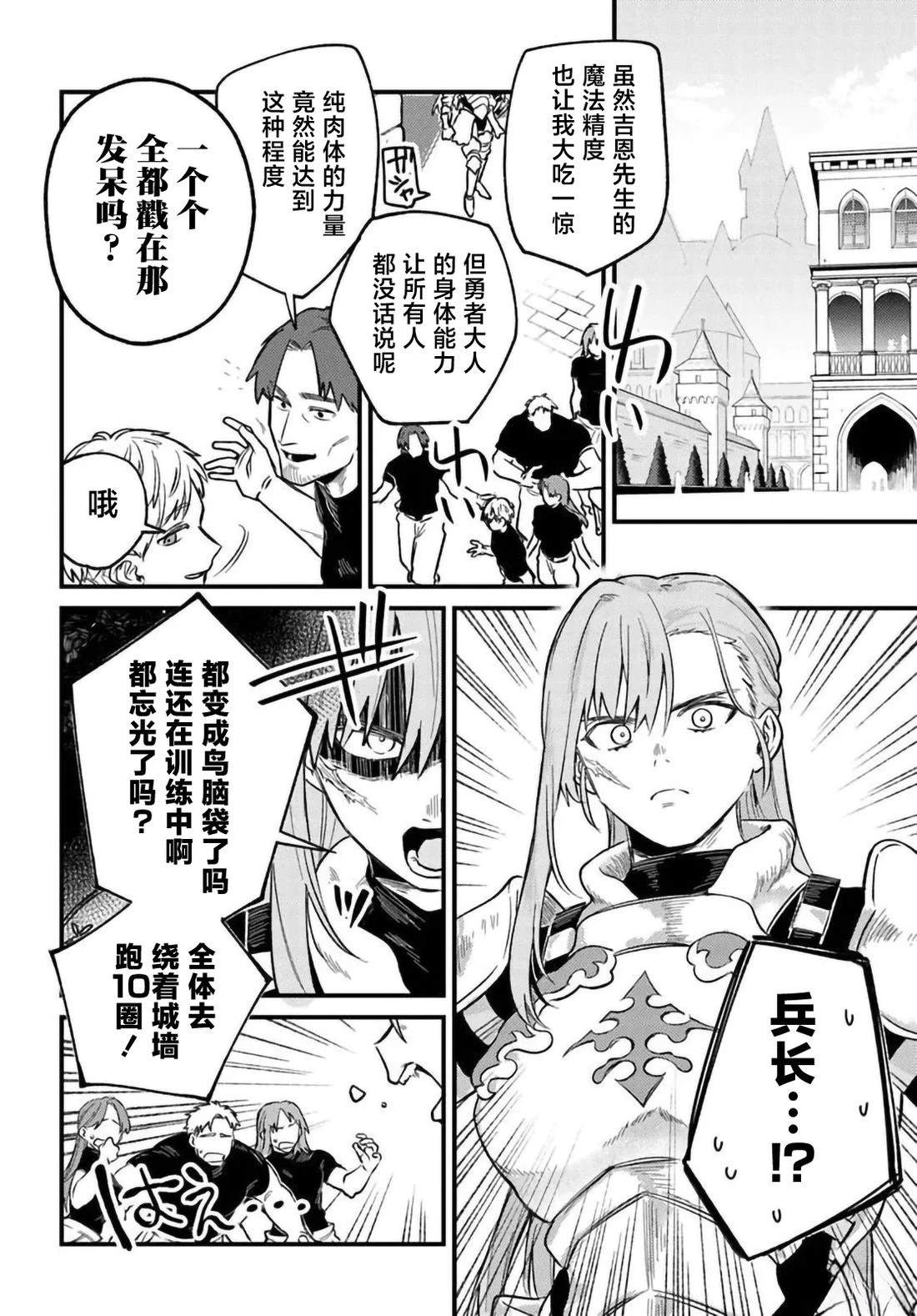 第10.2话2