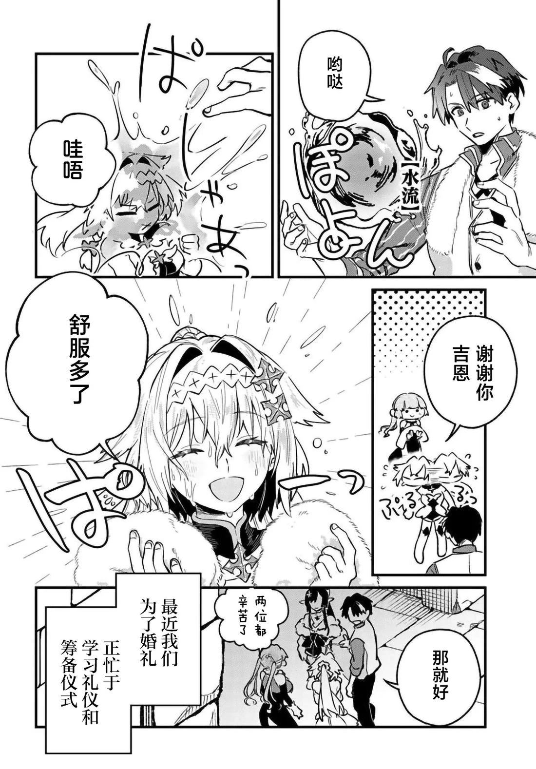 第10.2话4