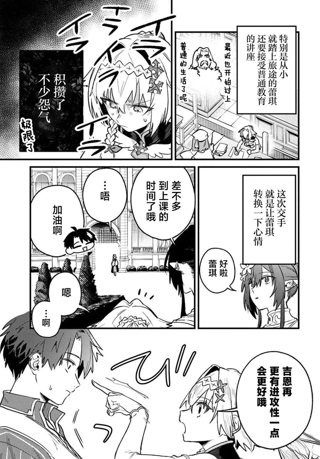 第10.2话5