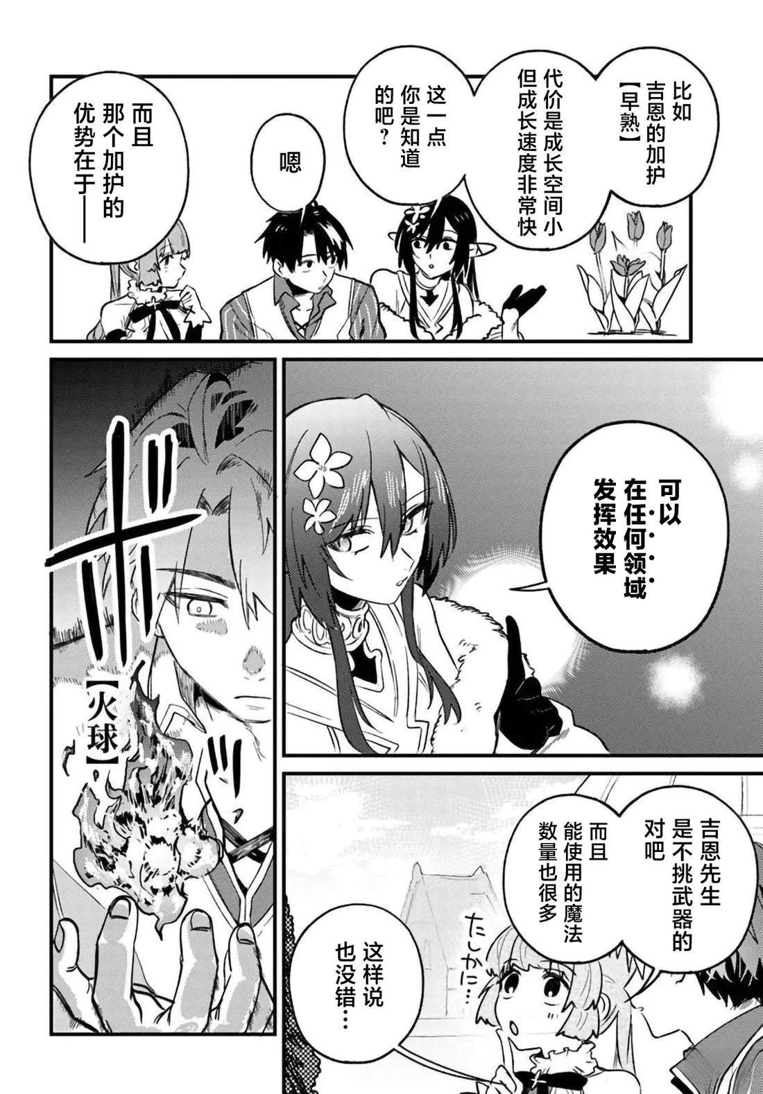 第10.2话8