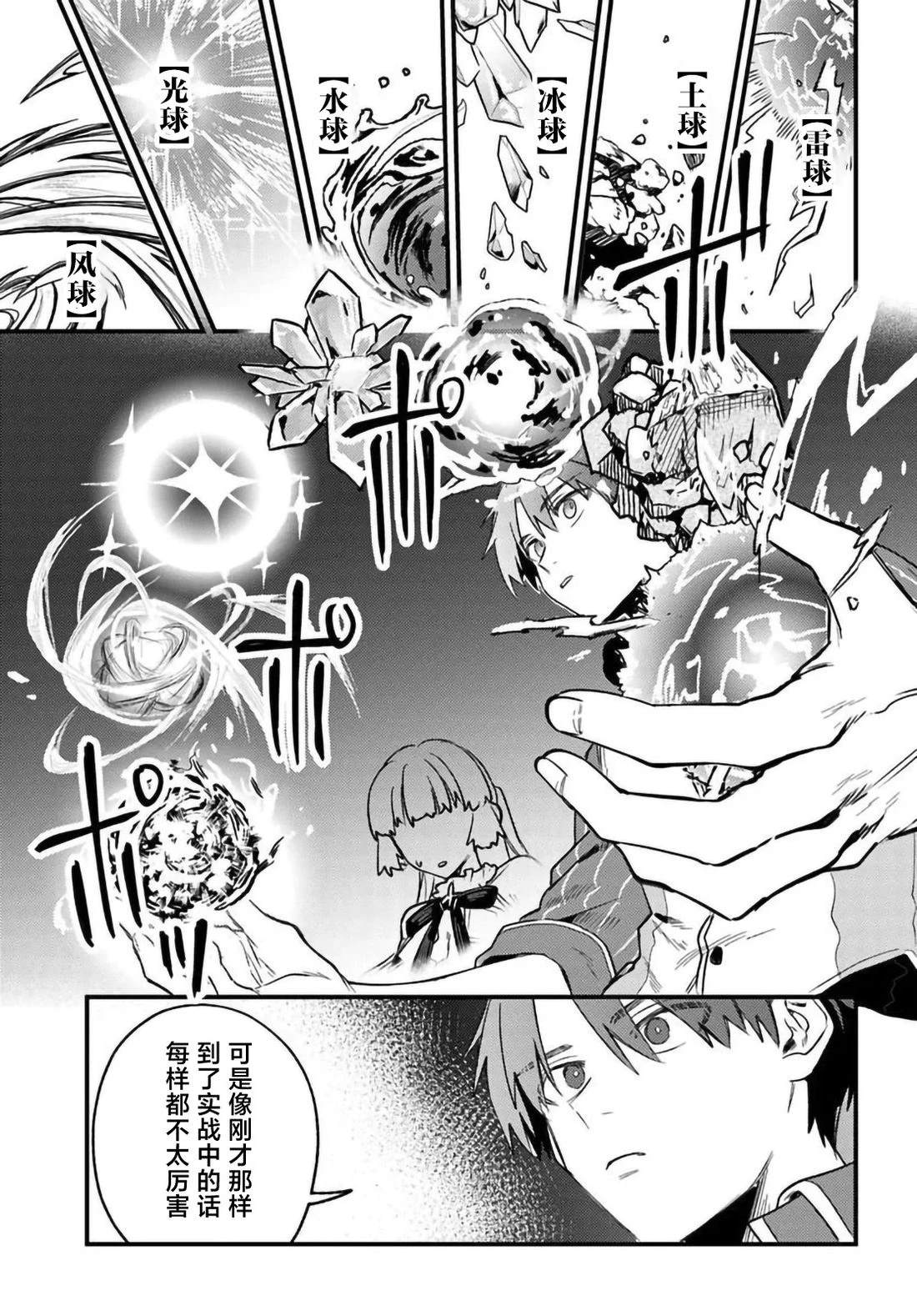 第10.2话9