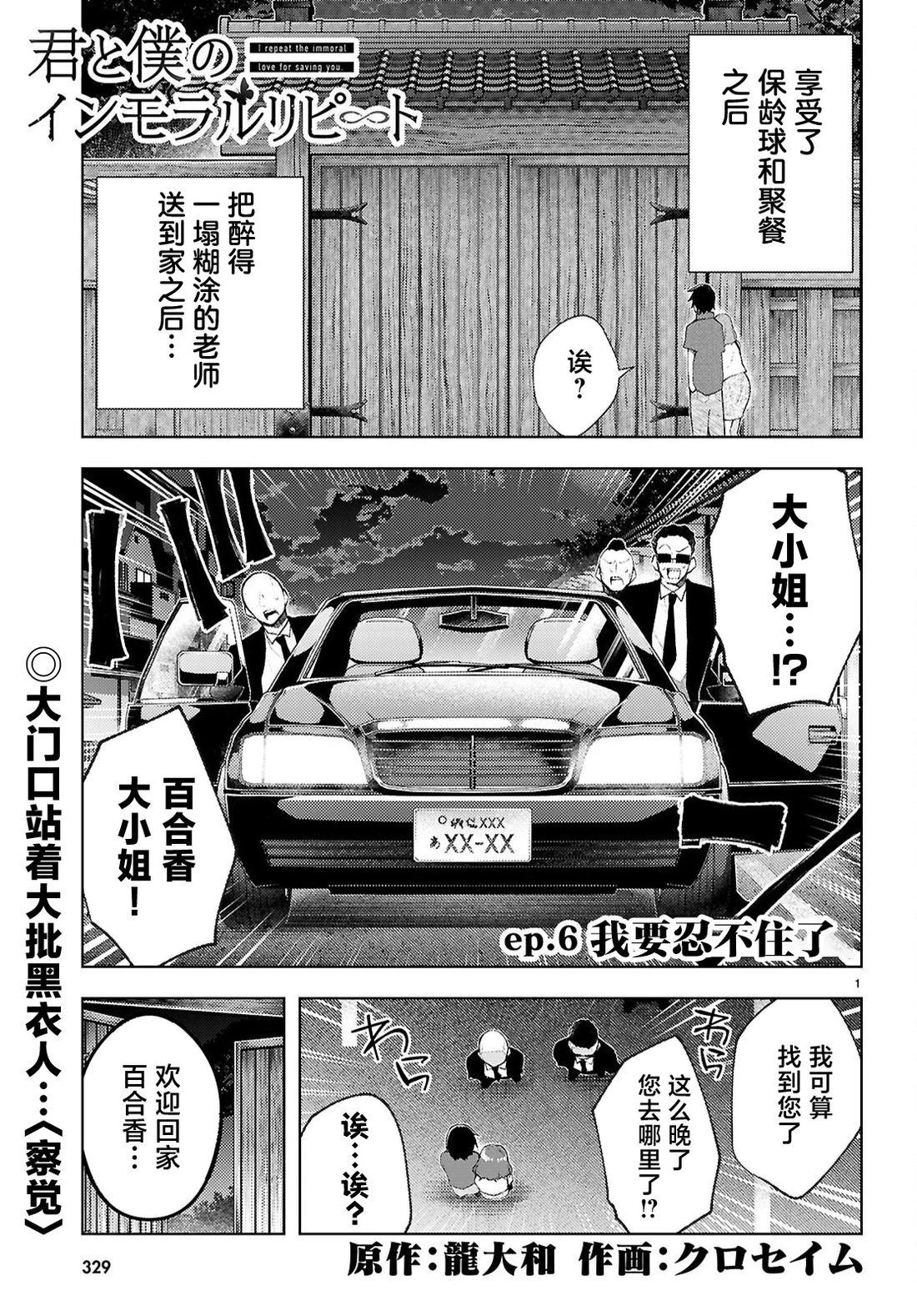 第6话0