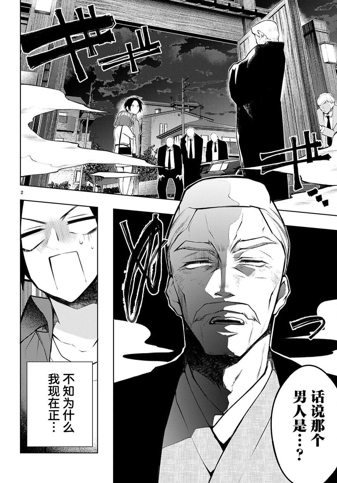 第6话1