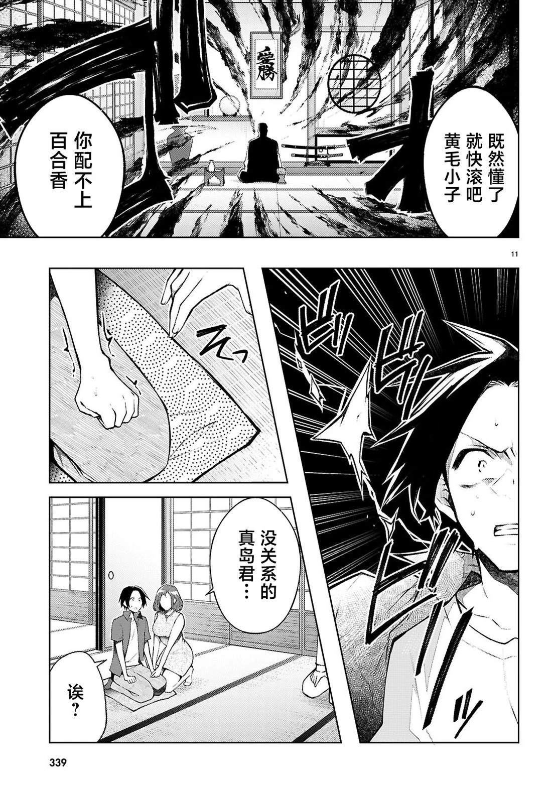 第6话10