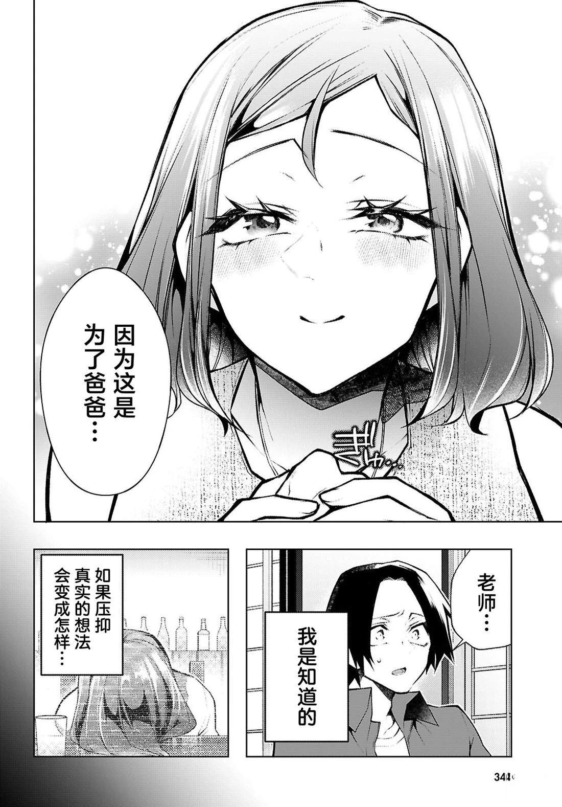 第6话11