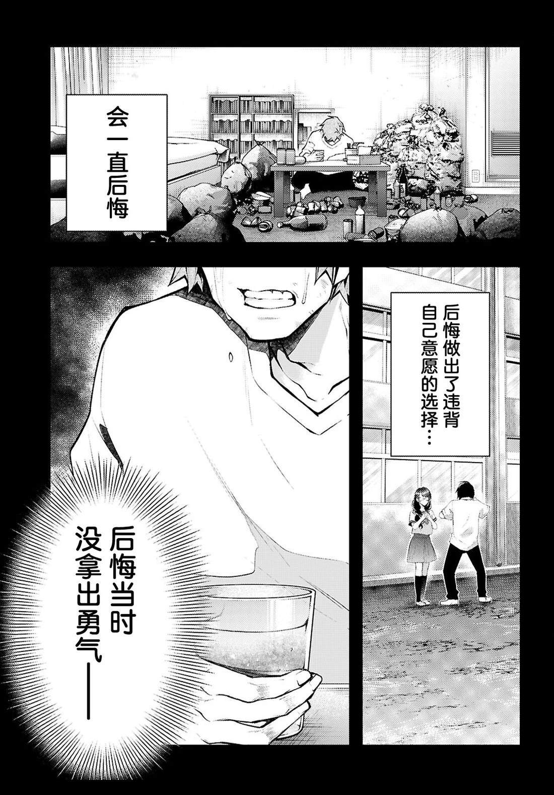 第6话12
