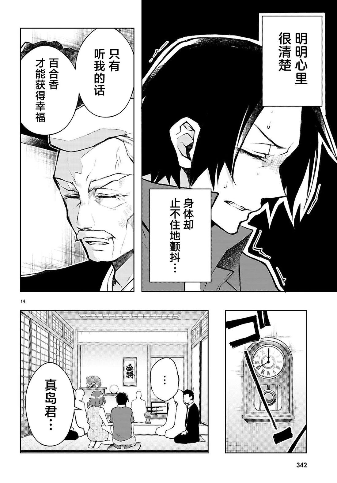 第6话13