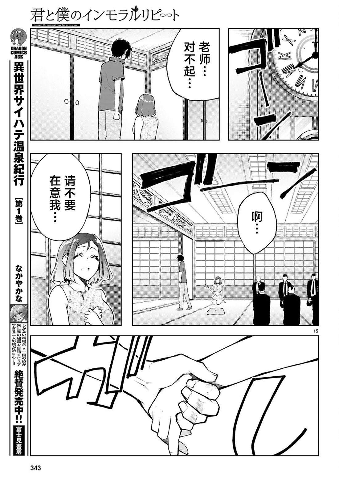 第6话14
