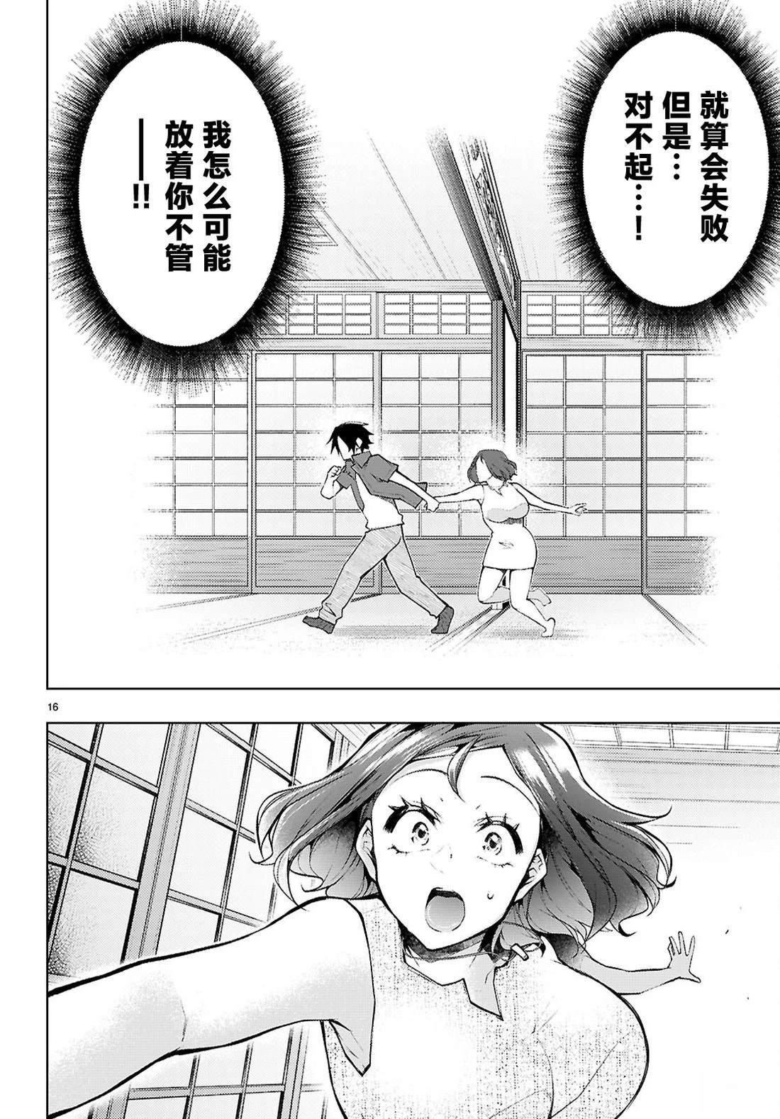 第6话15