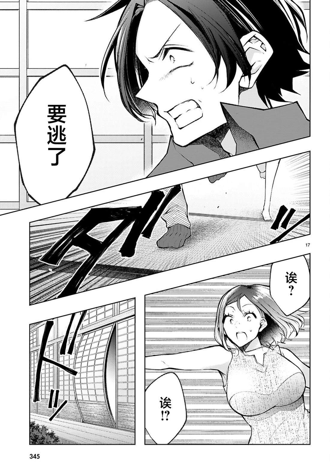 第6话16