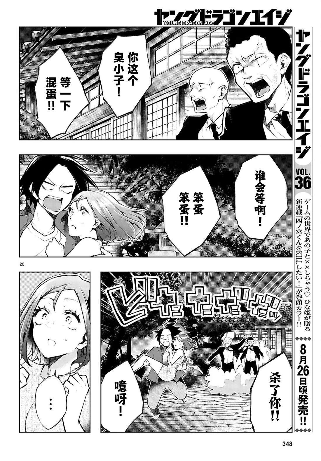 第6话18