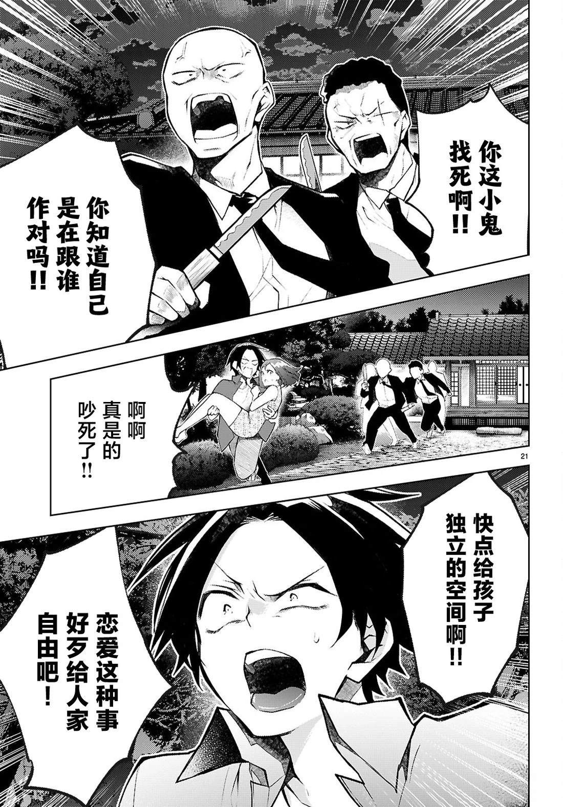 第6话19