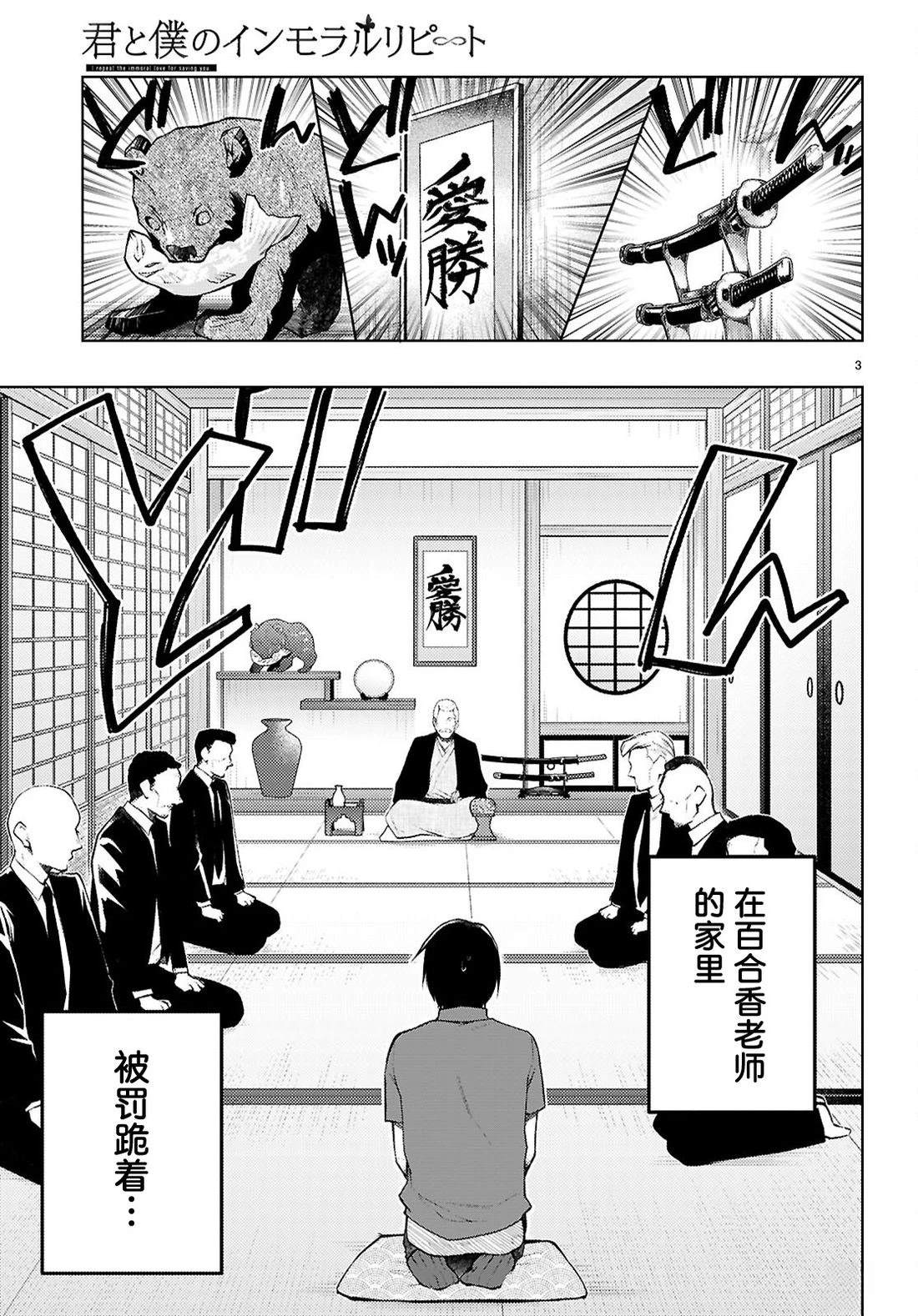 第6话2
