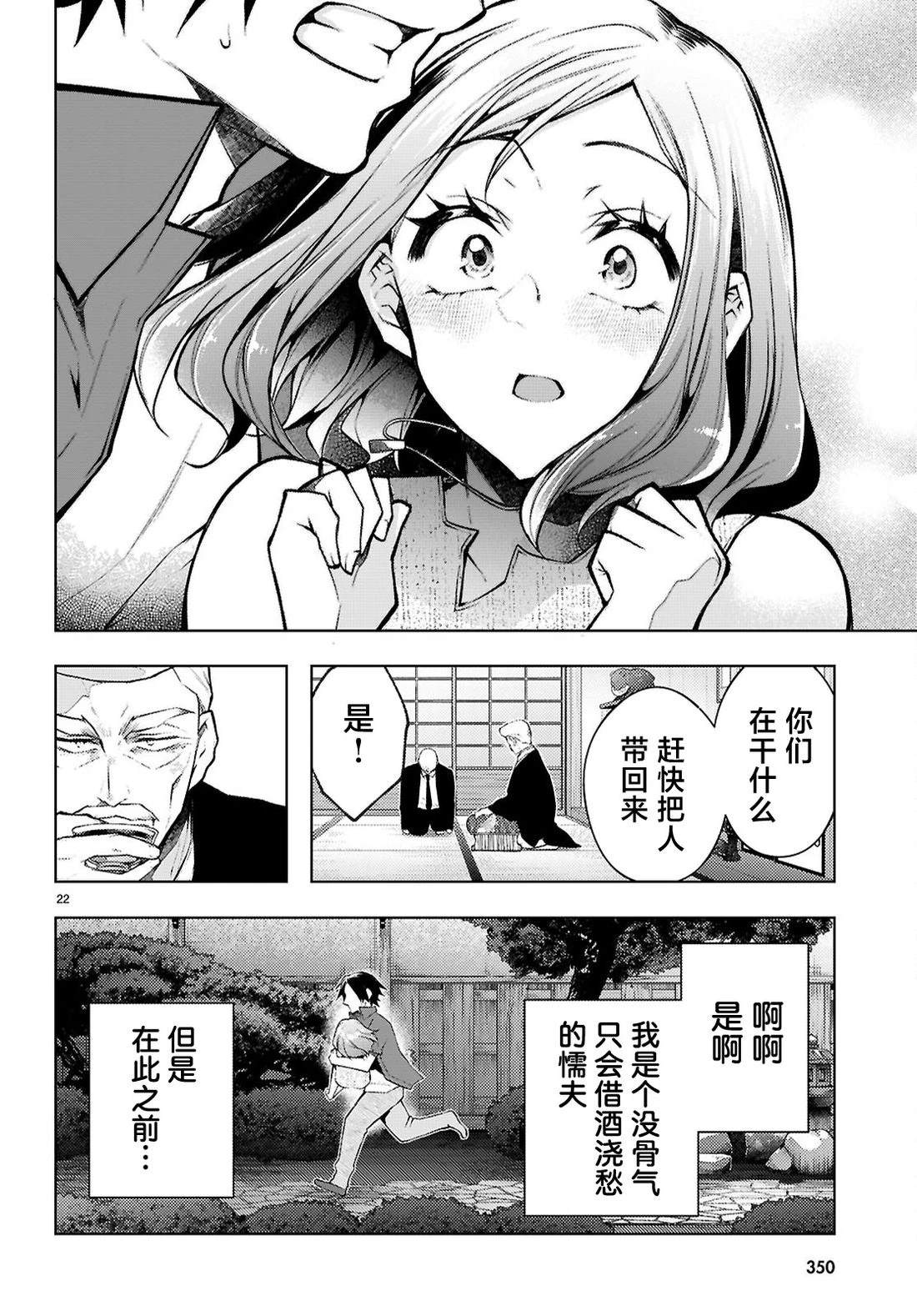 第6话20