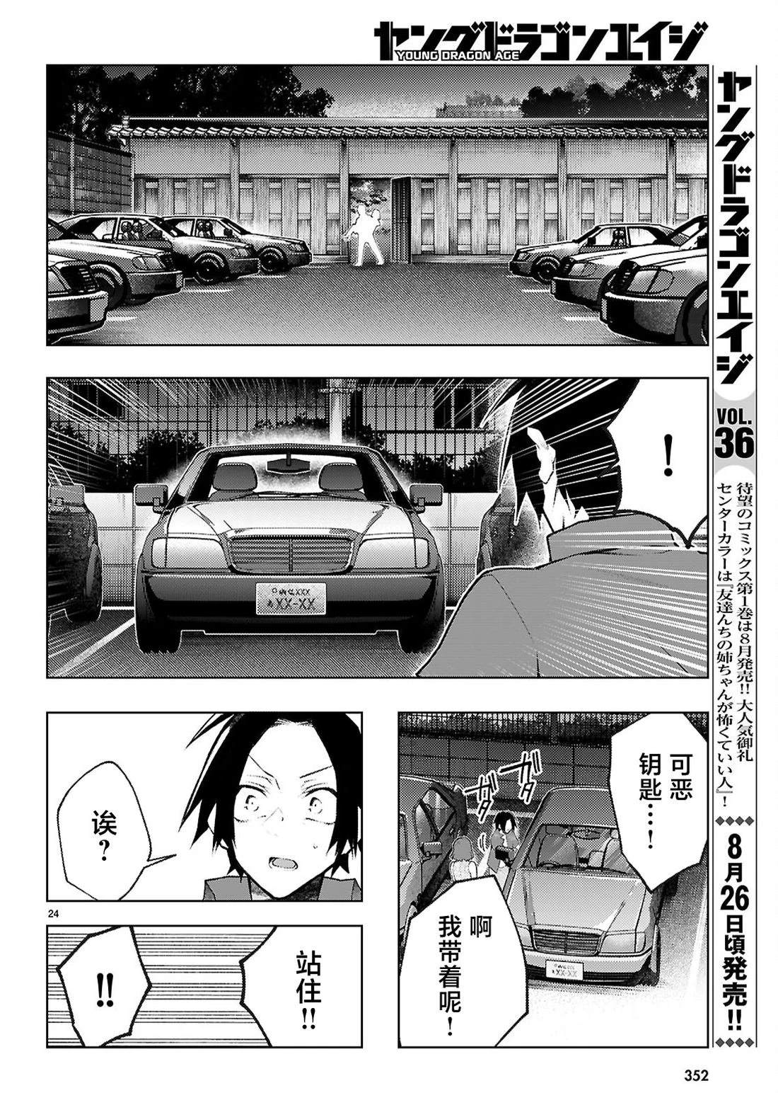 第6话22